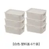 Amazon Juego de Cajas de Almacenamiento de Plástico Tipo Mimbre con Tapa para Juguetes, Libros y Artículos Varios, Contenedor de Almacenamiento Estilo Japonés