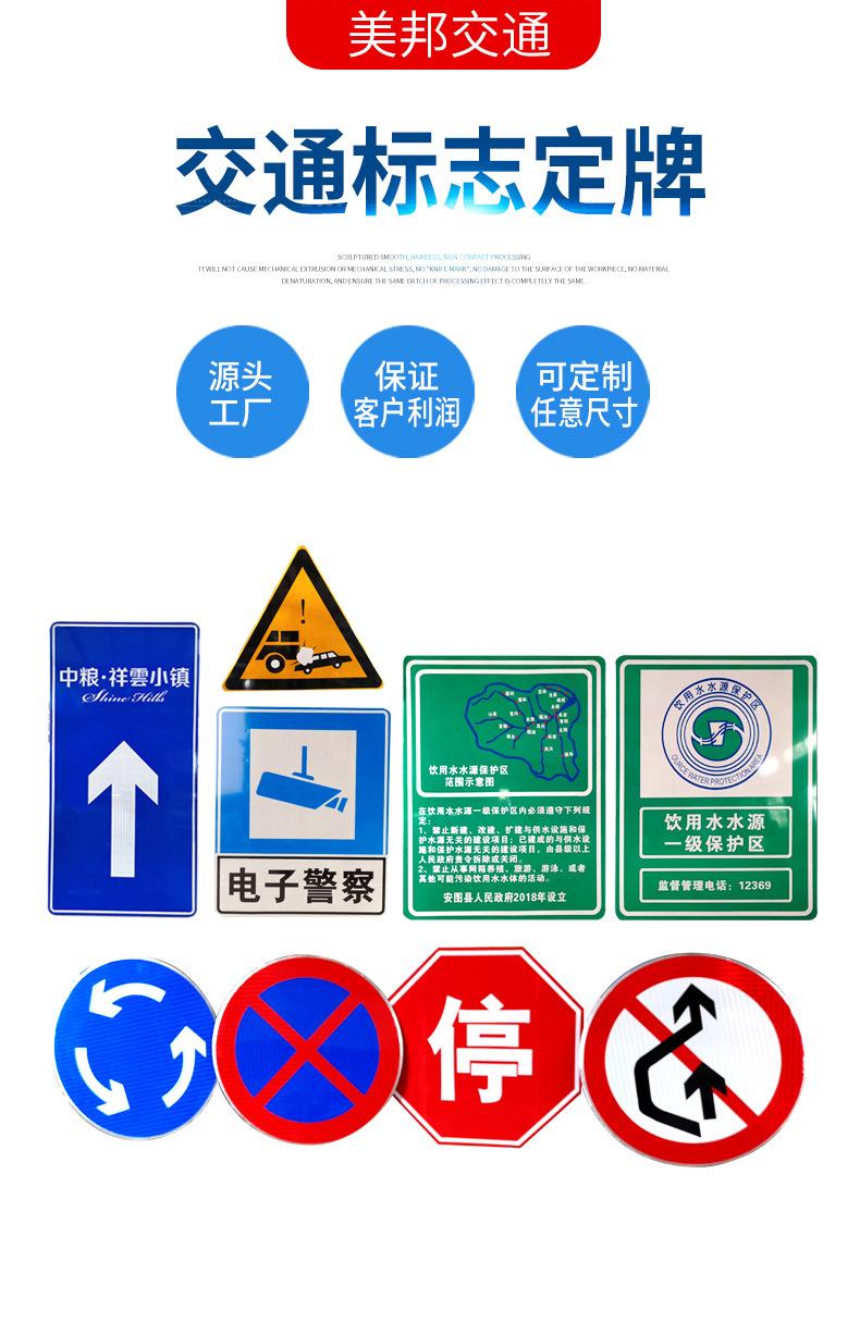 交通指示标志定制-副本1_01