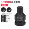 1/2 manga de quatro cantos chave de impacto pneumática elétrica soquete quadrado para parafuso cabeça quadrada dois cabeçotes furo quadrado grande mosca 12,5 mm