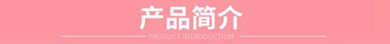 产品简介