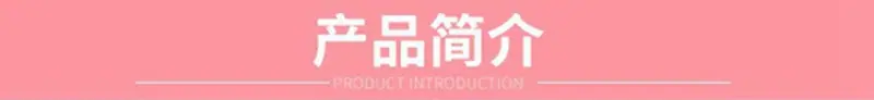 产品简介