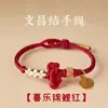 2026 Nuevo Modelo Pulsera de Buena Suerte y Éxito para Exámenes y Exámenes de Admisión de Posgrado, Hilo Rojo Tejido a Mano Cuerda de Lista Dorada para Niñas