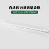 Pajilla desechable para vaso de té de leche de 19 cm, material PP, resistente a la temperatura, pajilla de perla de 23 cm, punta afilada, plástico negro, empaque de papel