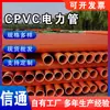 Tuberías de Potencia CPVC, Tuberías de Conduit PVC, Tuberías para Cables Eléctricos Hengxintong Hebei Xiongxian, Tuberías de Agua para Riego Agrícola