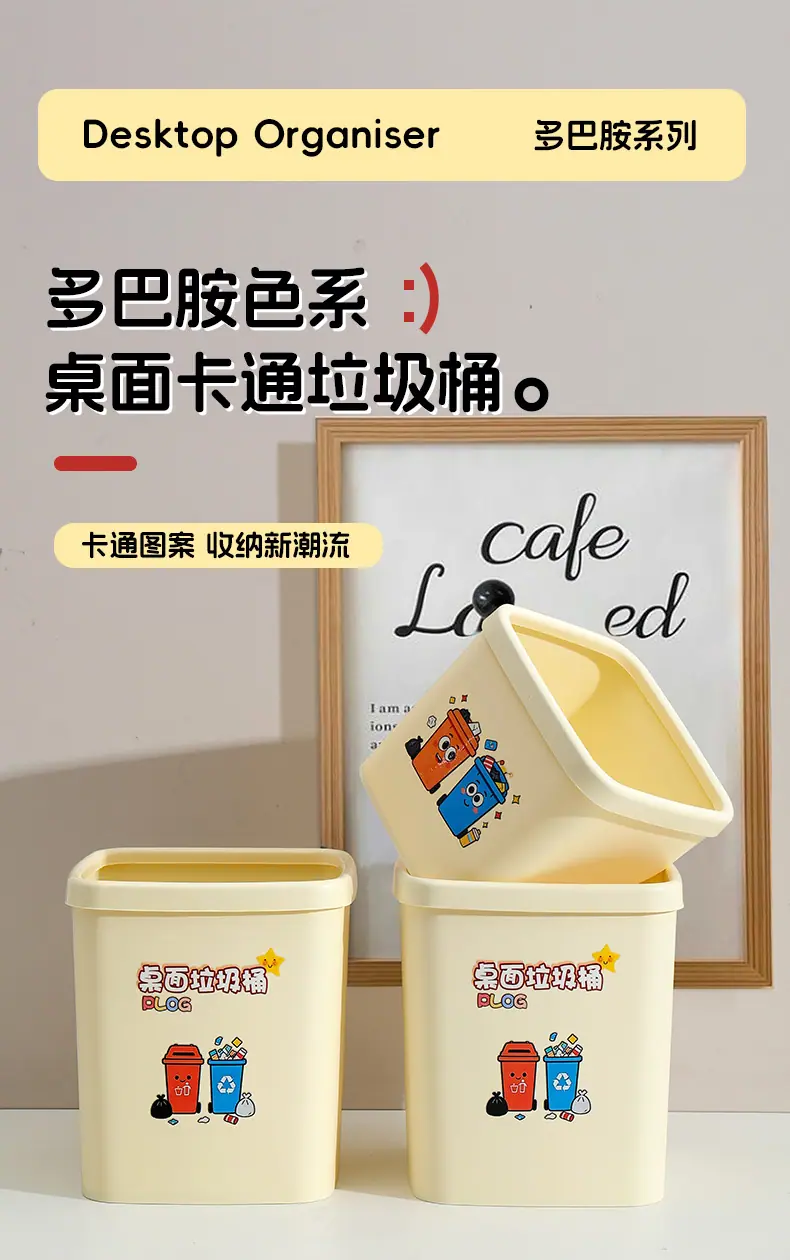 桌面垃圾桶_01.jpg
