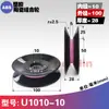 1006 Roda Guia de Cerâmica Roda Guia com Ranhura em V em Forma de U Roda para Fio Acima Roda Guia Combinada Roda de Polia Fixa H para Máquina Enroladora