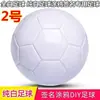 Balón de Fútbol Blanco Puro Firmado para Graffiti y Pintura DIY, Adecuado para Niños y Adultos, Balones Publicitarios Disponibles en Grandes Cantidades y Personalizables