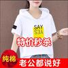 Preço de Atacado Moletom de Manga Curta para Mulheres Plus Size Roupas Femininas 2026 Verão Novo Estilo Coreano Solto e Versátil Camiseta Top Feminino Tendência