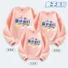 O Melhor de Nós Roupas Combinando Família Arco-Íris Dia de Esportes no Jardim de Infância Atividades da Escola Fundamental Moletons Coloridos Outono Novo Estilo com Lã