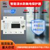 Interruptor Protector Inteligente Anti-Fugas Digital de 220V con Reapertura Automática, Interruptor Automático de Fugas por Inmersión en Agua