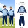 Jogos Esportivos de Outono de 2026 Uniforme da Turma do Primeiro Ano Conjunto de Uniforme para Escola Primária Conjunto de Três Peças para Primavera e Outono Uniforme para Jardim de Infância