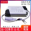 Al por mayor de fábrica driver para panel de luz LED 36-50W aislamiento externo corriente constante cabeza DC fuente de alimentación para panel de luz