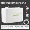 Máquina de conductos de aire Weipeng PC-24A/40A, bomba de drenaje de aire acondicionado, bomba de agua totalmente automática, bomba de elevación de condensado