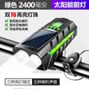 Luz delantera de bocina solar de doble cabezal, recargable por USB, diseño de liberación rápida, gran capacidad, batería de larga duración, bocina aguda, luz para ciclismo