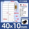 Etiqueta Autoadesiva de Papel Revestido Avery 100*80*70*6050 Logística Marca Externa de Caixa Adesivo Papel para Impressão de Código de Barras