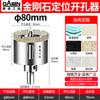 Posicionamiento taladro de vidrio mármol azulejo abridor de agujeros aire acondicionado grande perforación ventilador de cocina tubo calentador de agua 160