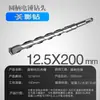 Brocas para Martillo Perforador Eléctrico con Vástagos Cuadrados y Redondos, Brocas de Impacto 110-500, Brocas Extendidas para Perforar Concreto, Cemento y Granito