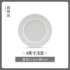 Plato llano de alta gama para el hogar blanco puro con relieve Plato único Lujo ligero nórdico Jingdezhen Bajo cubierta Color Plato Vajilla para inauguración de la casa