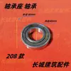 Remolque Mezcladora de Concreto Tanque Mezclador de Tambor Pequeño Anillo Dentado Mezclador Rueda de Remolque de Rodamiento Simple/Doble Rueda de Soporte Accesorios