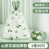 Saco de Lixo com Cordão Desenho Animado Sem Lágrimas Fragrância de Camélia Extra-grosso Rolo Grande Espessado Cozinha Doméstico Desodorante Saco Plástico