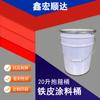 Producción de fábrica de barriles de pintura a base de agua de 20 litros, barriles de hojalata de 20L, aro de pintura galvanizado, barril de hierro, barril químico espesado
