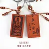 Llavero de Madera de Durazno con Diseño de Texto Creativo, Colgante para Llavero de Coche, Accesorio Portátil Unisex