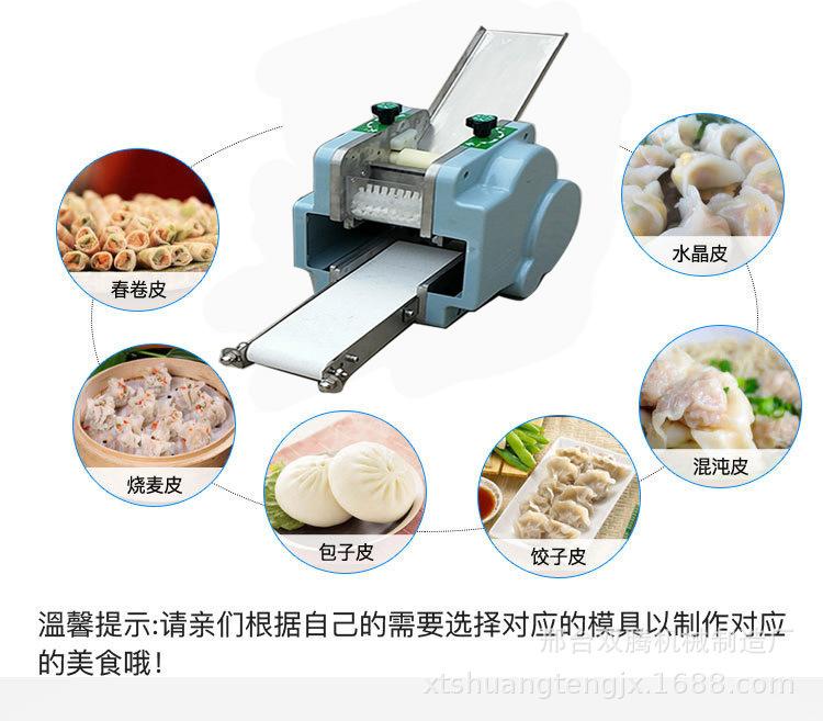 饺子皮机细节