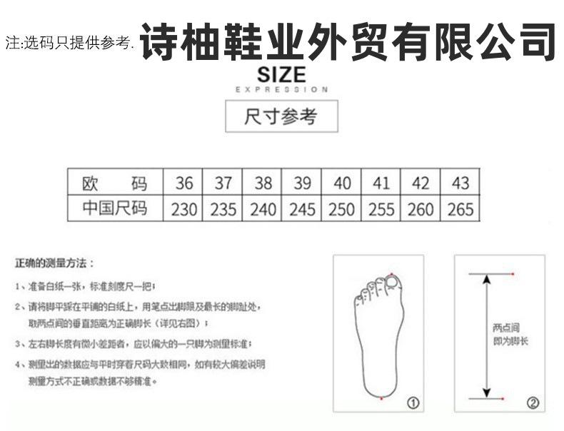 尺码表36-43码数