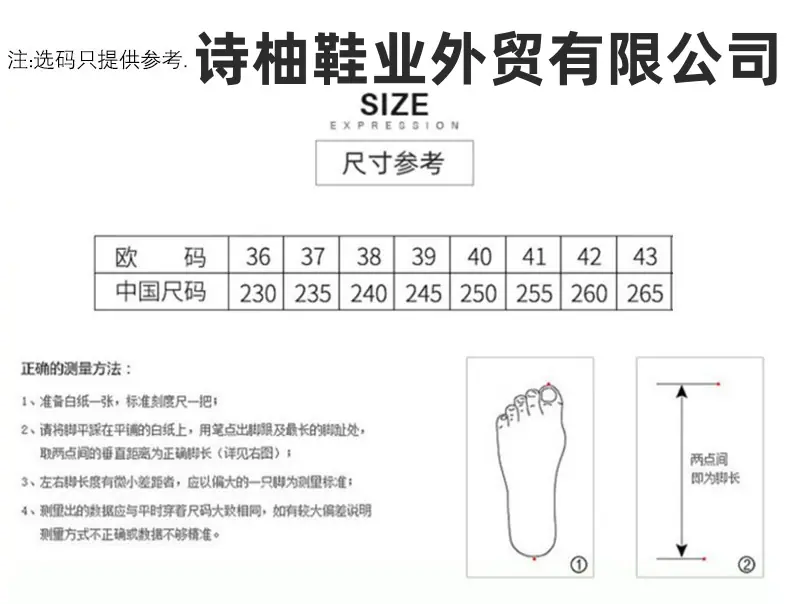 尺码表36-43码数