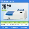 Shanghai Instrumentation 721G752N722G722S Espectrofotómetro UV-Visible L3 Espectrómetro de Laboratorio