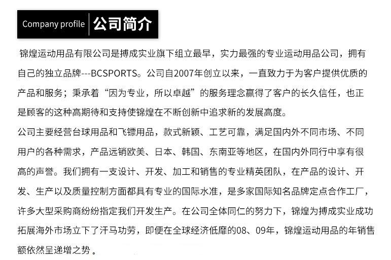 公司简介.jpg