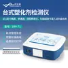 Detector de plastificante BPA de mesa 6 canais Detector fluorescente quantitativo de plastificante BPA de parâmetro duplo