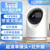Cámara Inalámbrica Qiao an Monitor Remoto por Teléfono Móvil Hogar Interior 360 Grados Sin Puntos Ciegos Fotografía de Alta Definición Visión Nocturna
