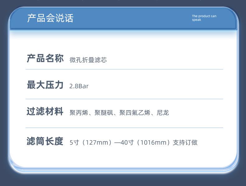 汇泉微孔折叠详情页_08