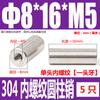 M5M6M8M10M 12mm Acero Inoxidable 304 Rosca Interna Pasador Cilíndrico Pasador de Dientes Internos Pasador con Agujero Pasador de Localización
