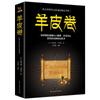 Cem tipos de novos livros genuínos opcionais pegam livros com desconto, livros de ciências sociais, lei de Murphy, arte de Sun Tzu, obras-primas do mundo da guerra