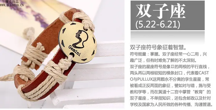 双子座