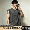 Camiseta sin mangas de algodón 100% de venta caliente transfronteriza para hombre, de color liso para verano, holgada, informal, sin mangas
