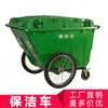Cubierta Sanitaria para Camión de Basura, Carrito Empujador Comercial Tipo Tirar, Caja de Transferencia Grande con Cuatro Ruedas para Limpieza Exterior y Gestión de Propiedades