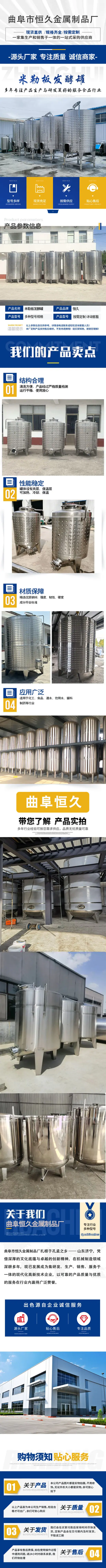 米勒板发酵罐000.jpg