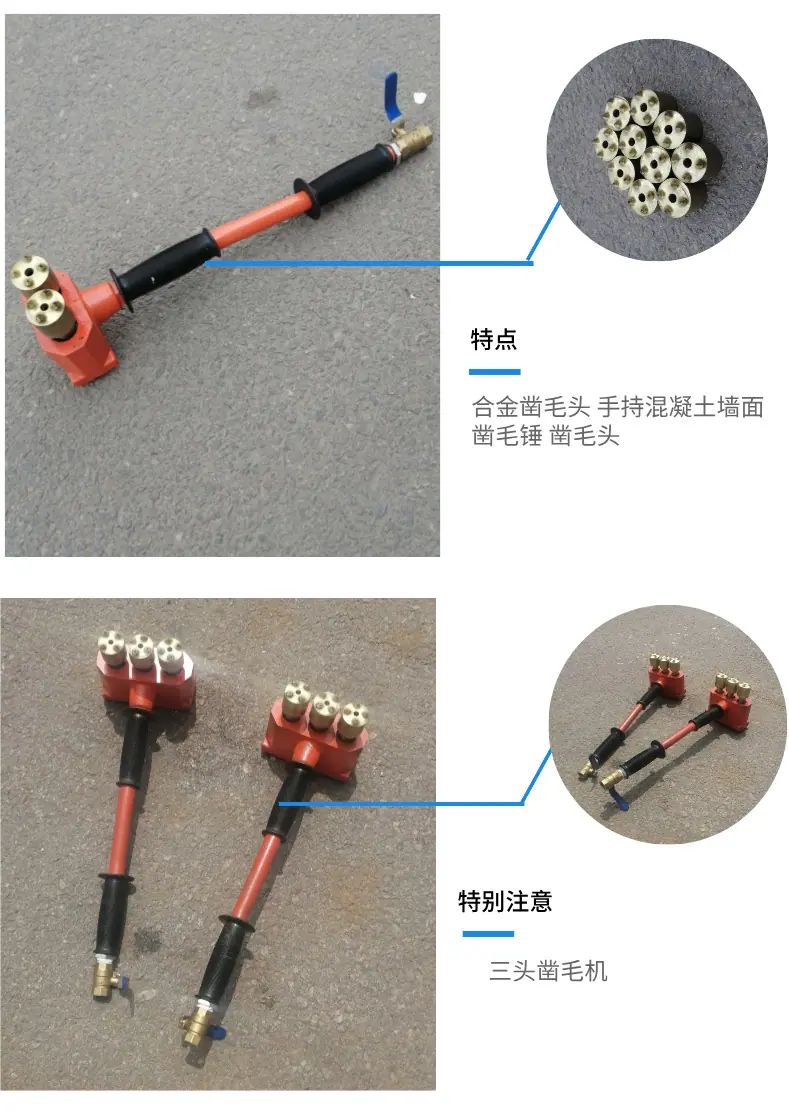 气动凿毛机4