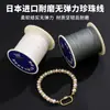Hilo de Perla Importado de Japón Resistente al Desgaste No Elástico Hilo con Cuentas Collar Pulsera Cuerda Tejida a Mano Accesorios de Joyería DIY