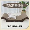 Tabla Rascadora para Gatos Tumbona Sofá para Gatos Cama para Gatos Todo en Uno Resistente al Desgaste Resistente a los Arañazos Papel Corrugado Fábrica de Camas para Gatos Venta al por Mayor Anti-Arañazos