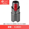 Wanchuang es adecuado para accesorios adaptadores de aspiradora Dyson serie V10slim/V12 a V7V8/V11/V15
