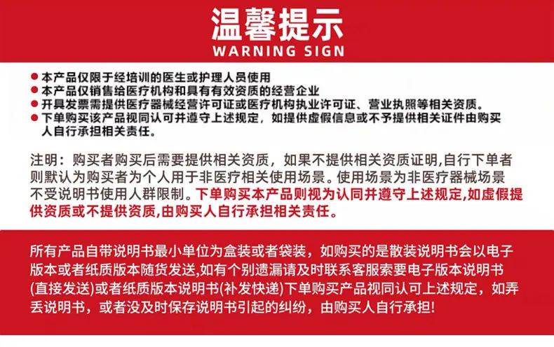 详情-恶意维权12.jpg