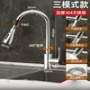 Grifo de Cocina Extraíble de Acero Inoxidable, Caliente y Frío, Antisalpicaduras, Grifo de Fregadero Retráctil para Lavar Platos y Verduras