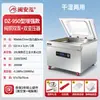 Máquina envasadora al vacío Minanhong, máquina envasadora de alimentos automática, máquina envasadora al vacío comercial de gran tamaño, máquina selladora automática