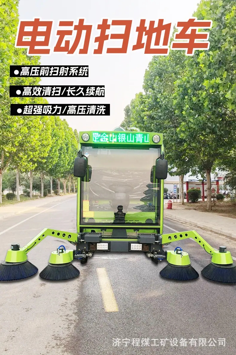 扫地车详情-5_01.jpg