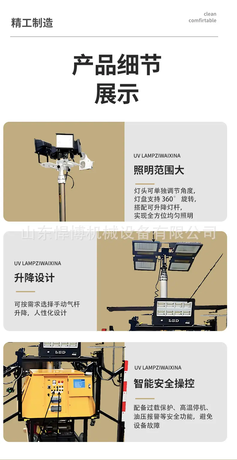 移动照明灯详情页_08.jpg