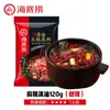 Base de hot pot Haidilao en paquetes pequeños para una persona, tomate, picante, pimienta de vid, aceite claro, mantequilla, ingredientes de hot pot de Chongqing al por mayor